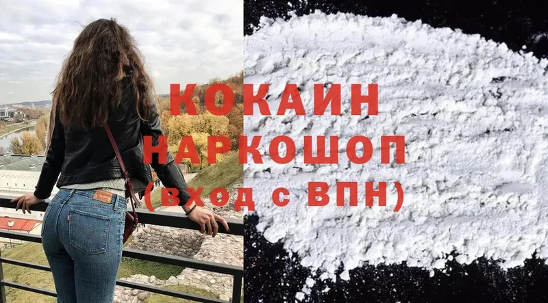 Cocaine Эквадор  Красноярск 