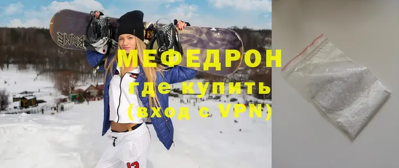 купить  цена  Красноярск  Мефедрон 4 MMC 